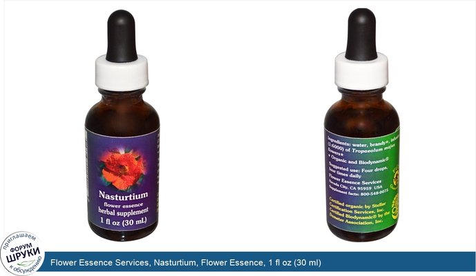 Flower Essence Services, Nasturtium, Flower Essence, 1 fl oz (30 ml)
