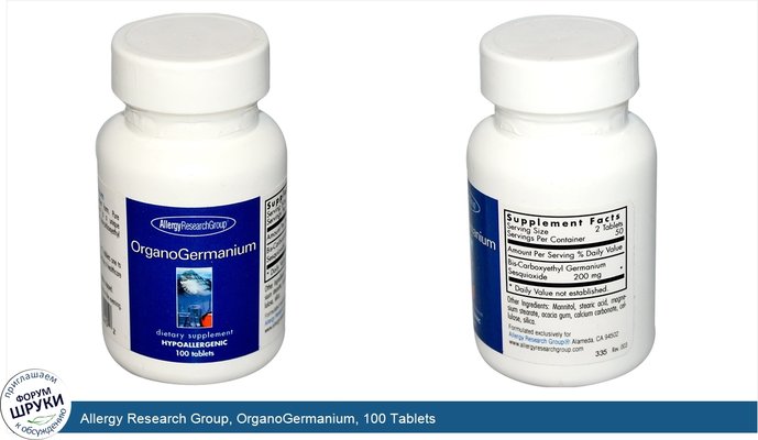 Allergy Research Group, OrganoGermanium, 100 Tablets
