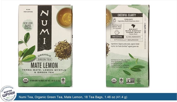 Numi Tea, Organic Green Tea, Mate Lemon, 18 Tea Bags, 1.46 oz (41.4 g)