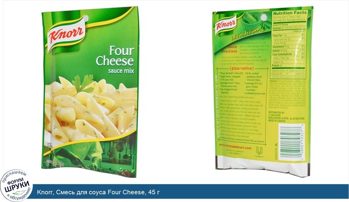 Knorr, Смесь для соуса Four Cheese, 45 г