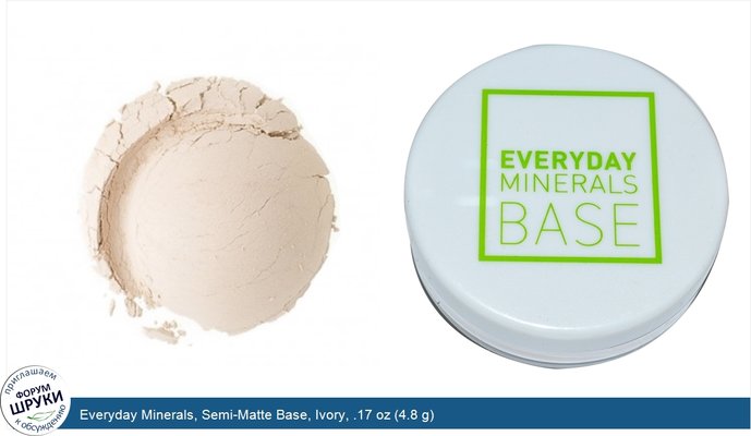 Everyday Minerals, Semi-Matte Base, Ivory, .17 oz (4.8 g)