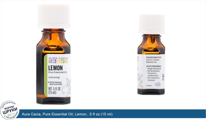 Aura Cacia, Pure Essential Oil, Lemon, .5 fl oz (15 ml)