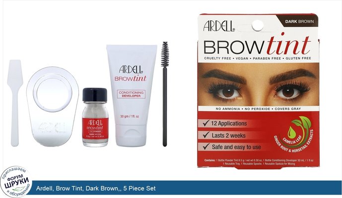 Ardell, Brow Tint, Dark Brown,, 5 Piece Set