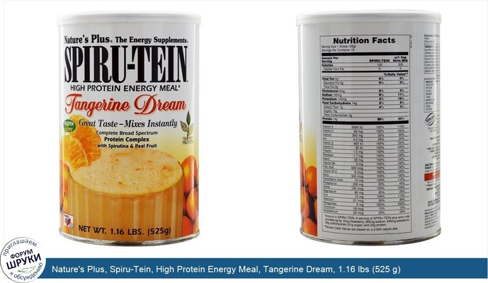 Nature\'s Plus, Spiru-Tein, High Protein Energy Meal, Tangerine Dream, 1.16 lbs (525 g)