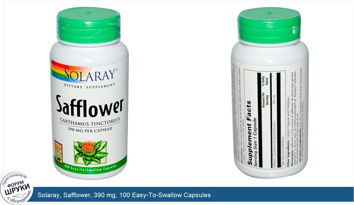Solaray, Safflower, 390 mg, 100 Easy-To-Swallow Capsules