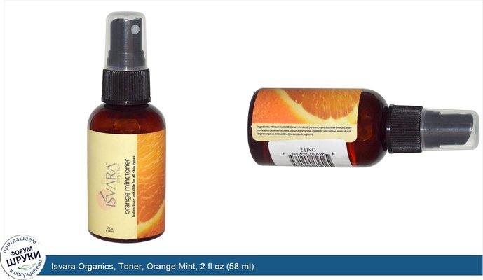 Isvara Organics, Toner, Orange Mint, 2 fl oz (58 ml)