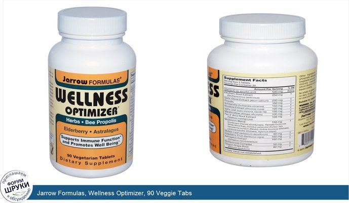 Jarrow Formulas, Wellness Optimizer, 90 Veggie Tabs