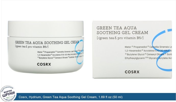 Cosrx, Hydrium, Green Tea Aqua Soothing Gel Cream, 1.69 fl oz (50 ml)