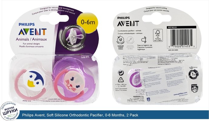 Philips Avent, Soft Silicone Orthodontic Pacifier, 0-6 Months, 2 Pack