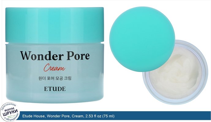 Etude House, Wonder Pore, Cream, 2.53 fl oz (75 ml)