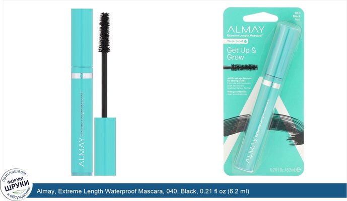 Almay, Extreme Length Waterproof Mascara, 040, Black, 0.21 fl oz (6.2 ml)