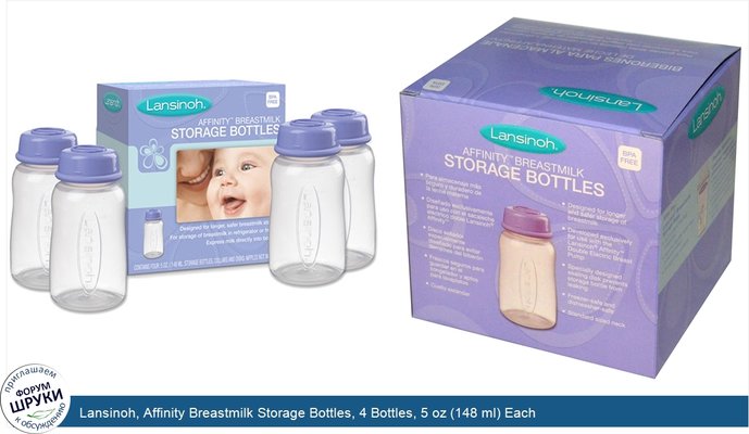 Lansinoh, Affinity Breastmilk Storage Bottles, 4 Bottles, 5 oz (148 ml) Each