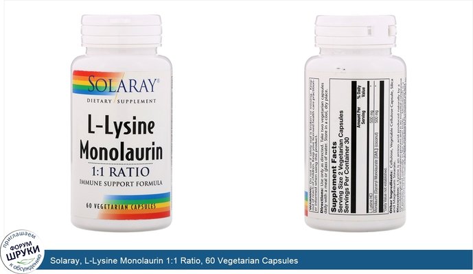 Solaray, L-Lysine Monolaurin 1:1 Ratio, 60 Vegetarian Capsules