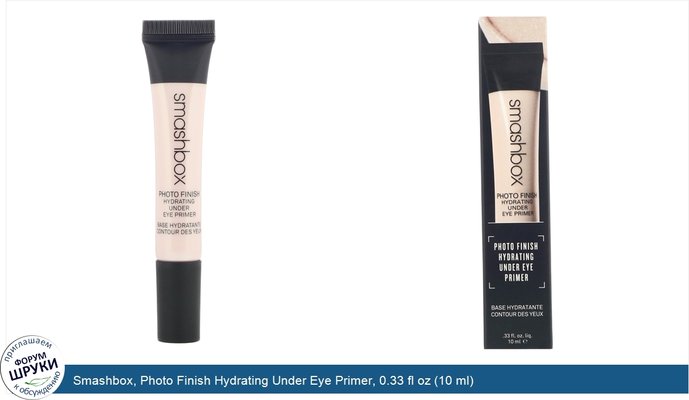 Smashbox, Photo Finish Hydrating Under Eye Primer, 0.33 fl oz (10 ml)