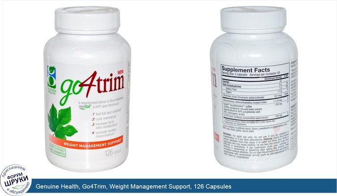 Genuine Health, Go4Trim, Weight Management Support, 126 Capsules