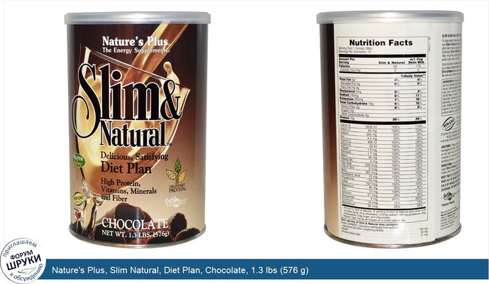 Nature\'s Plus, Slim Natural, Diet Plan, Chocolate, 1.3 lbs (576 g)