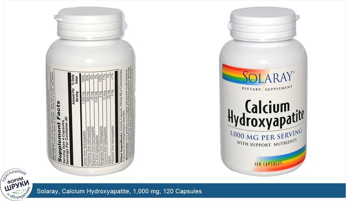 Solaray, Calcium Hydroxyapatite, 1,000 mg, 120 Capsules