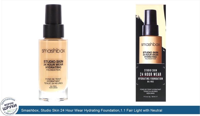 Smashbox, Studio Skin 24 Hour Wear Hydrating Foundation,1.1 Fair Light with Neutral Undertone, 1 fl oz (30 ml)