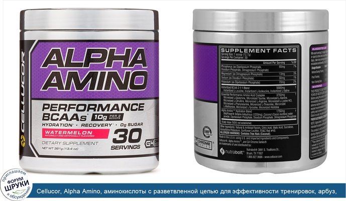 Cellucor, Alpha Amino, аминокислоты с разветвленной цепью для эффективности тренировок, арбуз, 13,4 унции (381 г)