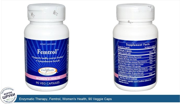 Enzymatic Therapy, Femtrol, Women\'s Health, 90 Veggie Caps