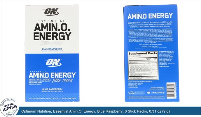 Optimum Nutrition, Essential Amin.O. Energy, Blue Raspberry, 6 Stick Packs, 0.31 oz (9 g) Each