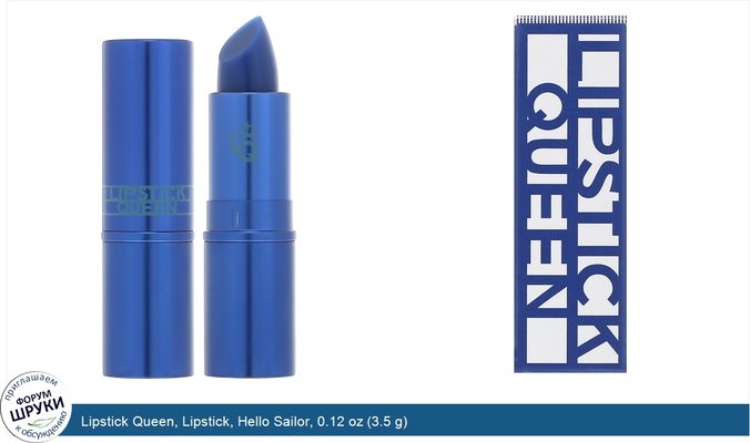 Lipstick Queen, Lipstick, Hello Sailor, 0.12 oz (3.5 g)