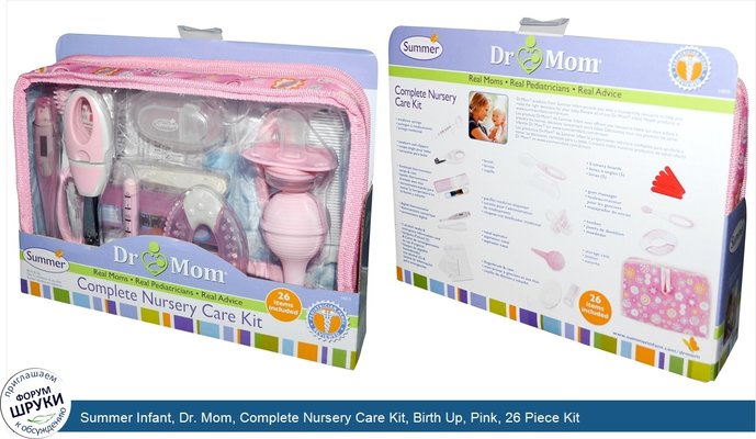 Summer Infant, Dr. Mom, Complete Nursery Care Kit, Birth Up, Pink, 26 Piece Kit