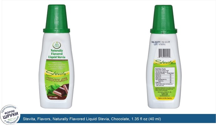 Stevita, Flavors, Naturally Flavored Liquid Stevia, Chocolate, 1.35 fl oz (40 ml)