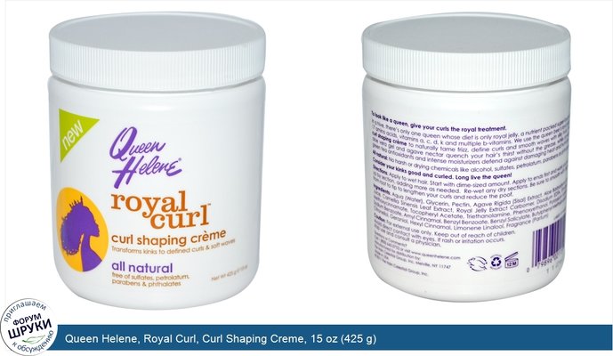 Queen Helene, Royal Curl, Curl Shaping Creme, 15 oz (425 g)