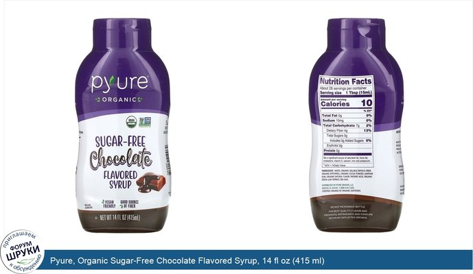 Pyure, Organic Sugar-Free Chocolate Flavored Syrup, 14 fl oz (415 ml)