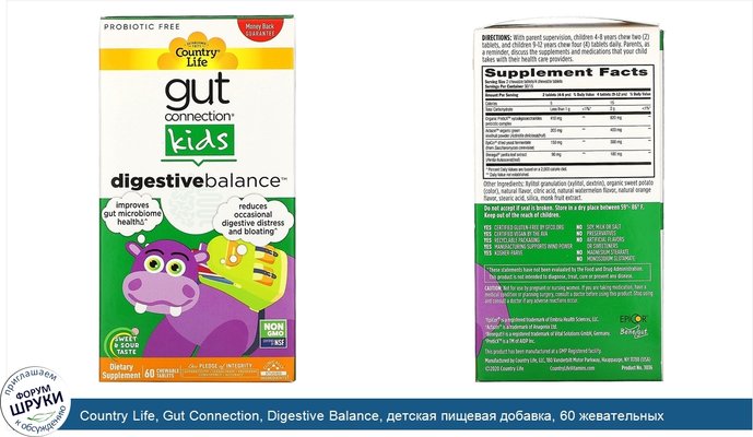 Country Life, Gut Connection, Digestive Balance, детская пищевая добавка, 60 жевательных таблеток с кисло-сладким вкусом