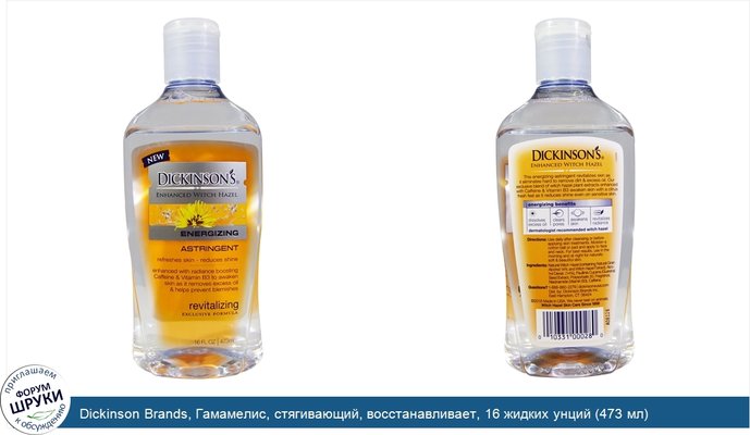 Dickinson Brands, Гамамелис, стягивающий, восстанавливает, 16 жидких унций (473 мл)