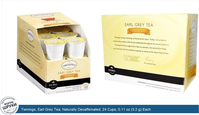 Twinings, Earl Grey Tea, Naturally Decaffeinated, 24 Cups, 0.11 oz (3.2 g) Each