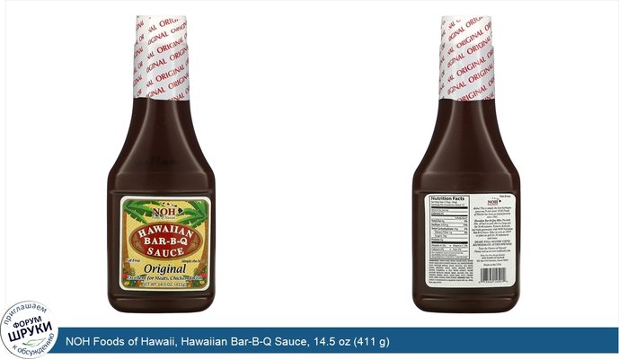 NOH Foods of Hawaii, Hawaiian Bar-B-Q Sauce, 14.5 oz (411 g)