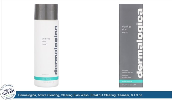 Dermalogica, Active Clearing, Clearing Skin Wash, Breakout Clearing Cleanser, 8.4 fl oz (250 ml)