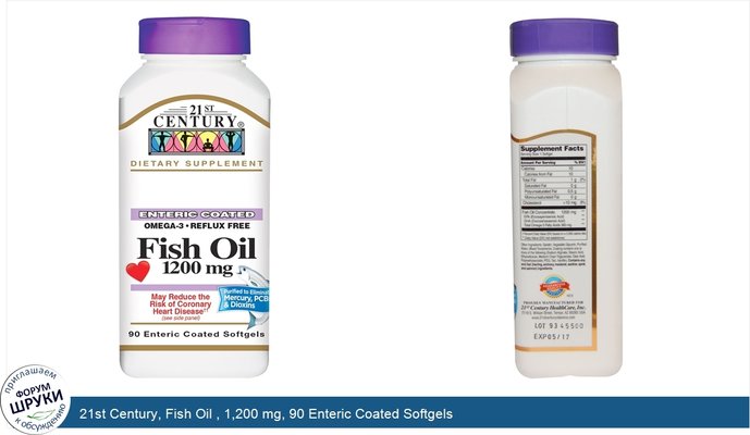21st Century, Fish Oil , 1,200 mg, 90 Enteric Coated Softgels