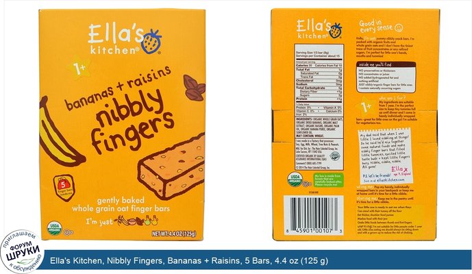 Ella\'s Kitchen, Nibbly Fingers, Bananas + Raisins, 5 Bars, 4.4 oz (125 g)