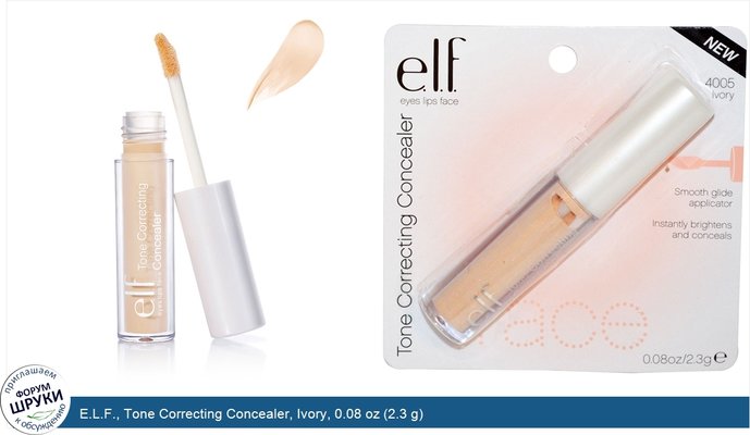 E.L.F., Tone Correcting Concealer, Ivory, 0.08 oz (2.3 g)