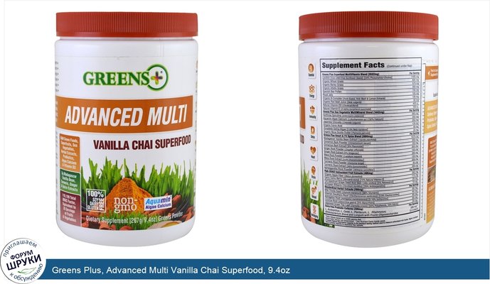 Greens Plus, Advanced Multi Vanilla Chai Superfood, 9.4oz