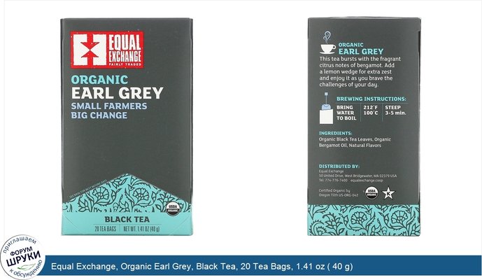 Equal Exchange, Organic Earl Grey, Black Tea, 20 Tea Bags, 1.41 oz ( 40 g)