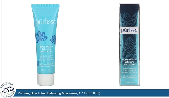 Purlisse, Blue Lotus, Balancing Moisturizer, 1.7 fl oz (50 ml)