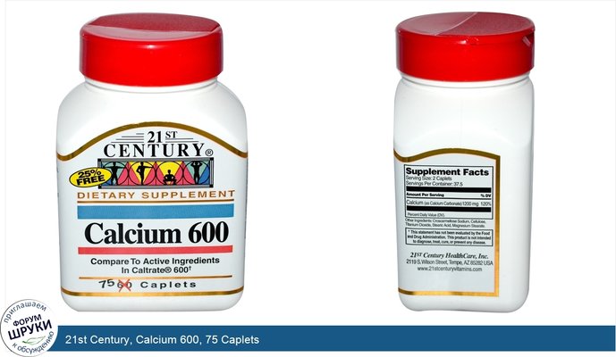 21st Century, Calcium 600, 75 Caplets