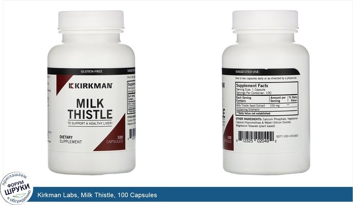 Kirkman Labs, Milk Thistle, 100 Capsules