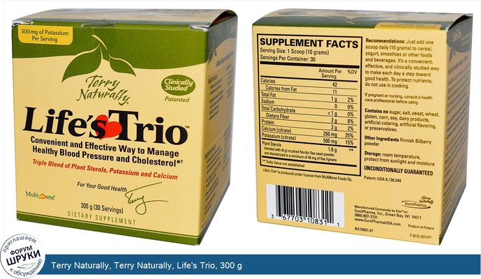 Terry Naturally, Terry Naturally, Life\'s Trio, 300 g