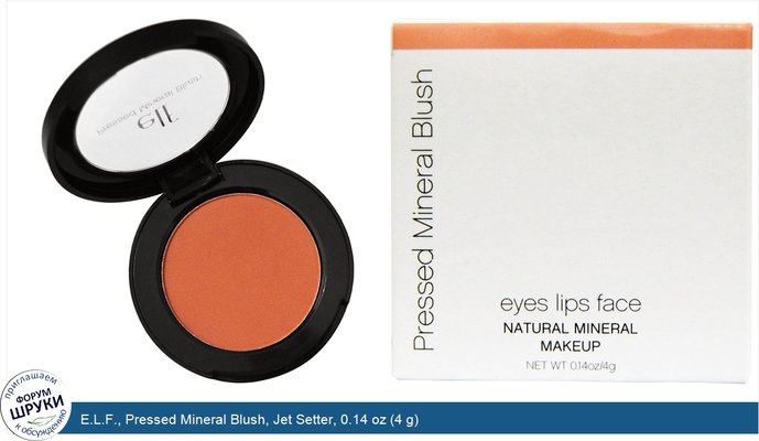 E.L.F., Pressed Mineral Blush, Jet Setter, 0.14 oz (4 g)