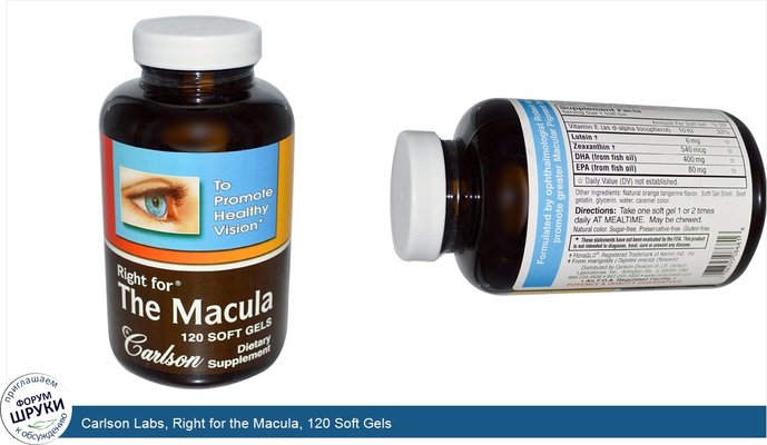 Carlson Labs, Right for the Macula, 120 Soft Gels