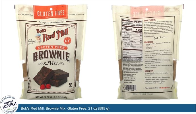 Bob\'s Red Mill, Brownie Mix, Gluten Free, 21 oz (595 g)