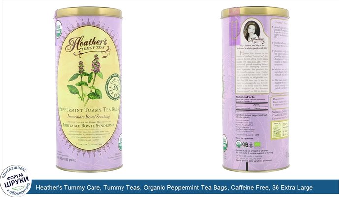 Heather\'s Tummy Care, Tummy Teas, Organic Peppermint Tea Bags, Caffeine Free, 36 Extra Large Tea Bags, 4.2 oz (120 g)