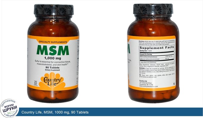 Country Life, MSM, 1000 mg, 90 Tablets