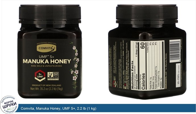 Comvita, Manuka Honey, UMF 5+, 2.2 lb (1 kg)
